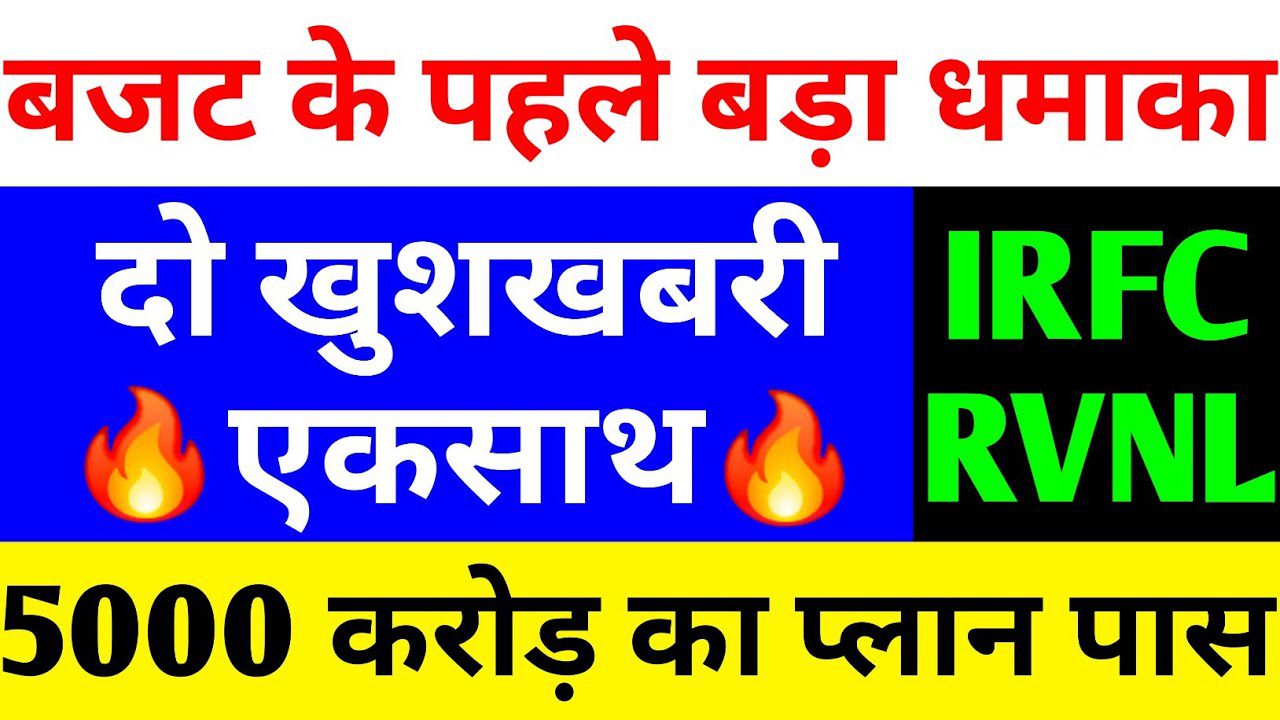 IRFC and RVNL Share Latest News, Stock Analysis