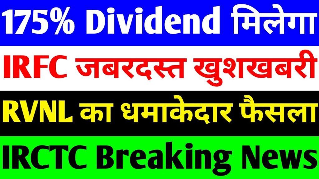 Indian Railway Sector Analysis 2026: IRCTC’s 175% Dividend and Growth Blueprints for IRFC and RVNL