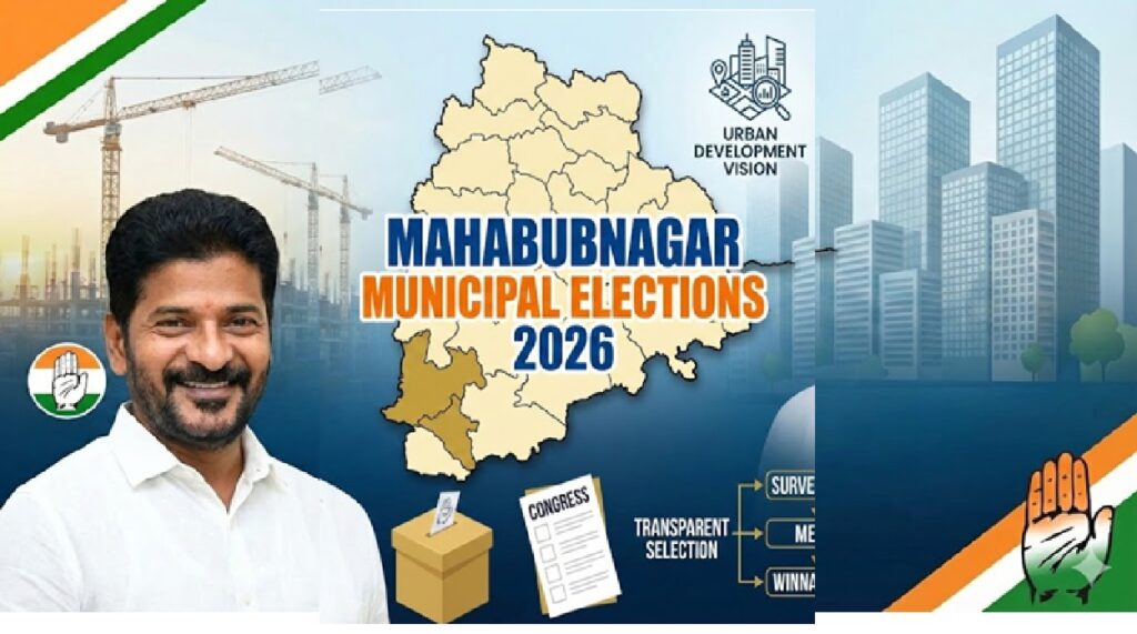 Mahabubnagar Municipal Elections 2026: Congress Party's Strategy for Transparent Candidate Selection and Urban Development in Telangana Mahabubnagar, a key district in southern Telangana, stands at the cusp of significant political and developmental transformations as the 2026 municipal corporation elections approach. With polling scheduled for February 11 and results on February 13, the Congress party, under the leadership of Chief Minister A. Revanth Reddy, positions itself as the frontrunner. Local MLA Yennam Srinivas Reddy plays a pivotal role in this narrative, emphasizing transparency, data-driven decisions, and unwavering party discipline. This article delves into the intricacies of the Congress party's candidate selection process, the avoidance of unfounded speculations, and the broader vision for Mahabubnagar's growth, drawing on recent statements and strategies that aim to secure a resounding victory while fostering long-term development. Historical Context of Mahabubnagar's Political Landscape Mahabubnagar, often referred to as Palamuru in local parlance, has long been a bastion of political activity in Telangana. The district, with its rich agricultural heritage and proximity to the Krishna River basin, has witnessed shifts in power over the decades. Historically part of the undivided Andhra Pradesh, it became a focal point during the Telangana statehood movement, where leaders like Revanth Reddy emerged as vocal advocates. The Congress party has deep roots here, with figures such as former Deputy Chief Minister Damodar Raja Narasimha contributing to its legacy.