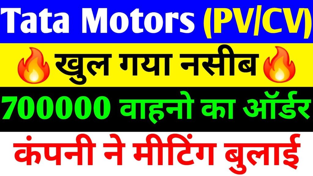Tata Motors Share News: Massive 70,000 Vehicle Order and JLR Expansion Fuel Record Growth