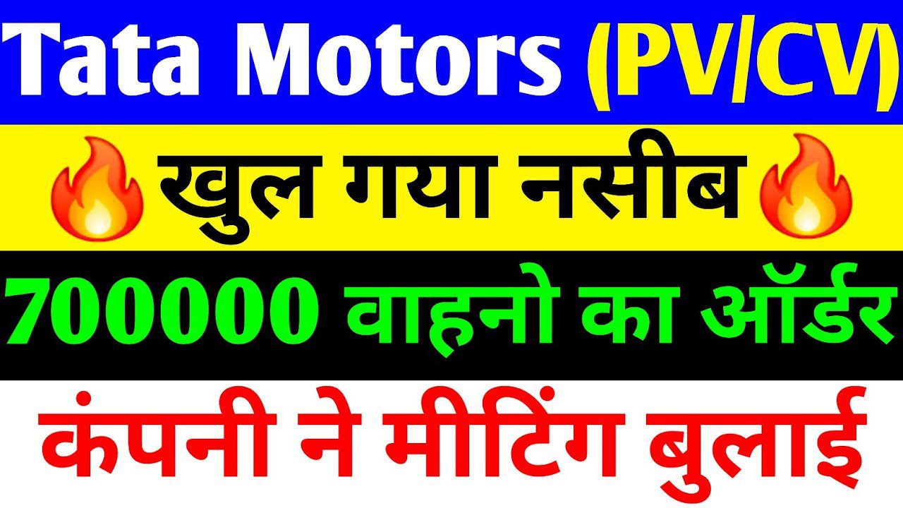 Tata Motors Share News: Massive 70,000 Vehicle Order and JLR Expansion Fuel Record Growth