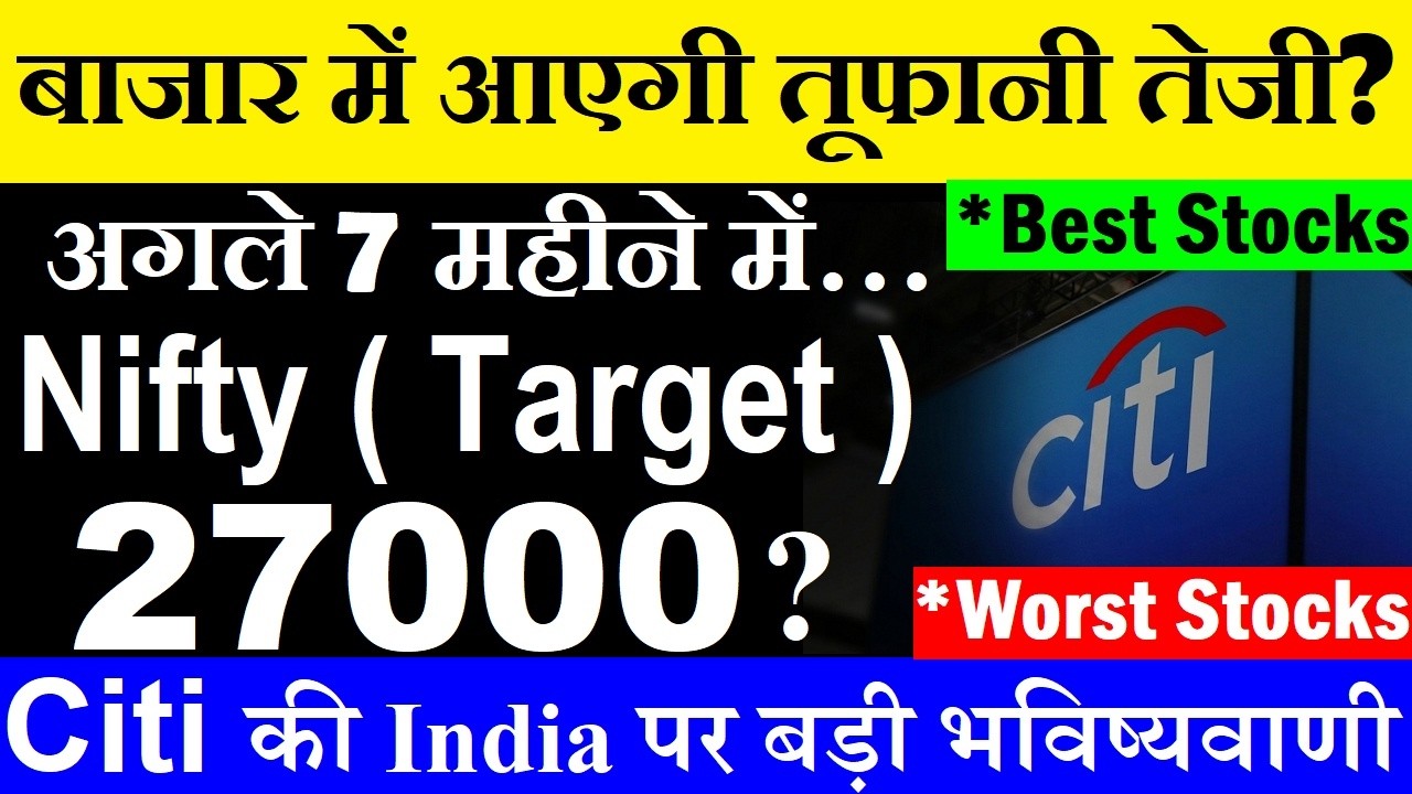 Citi Predicts Nifty 50 Could Reach 27,000