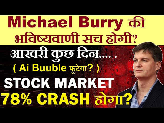 Michael Burry’s AI Bubble Warning