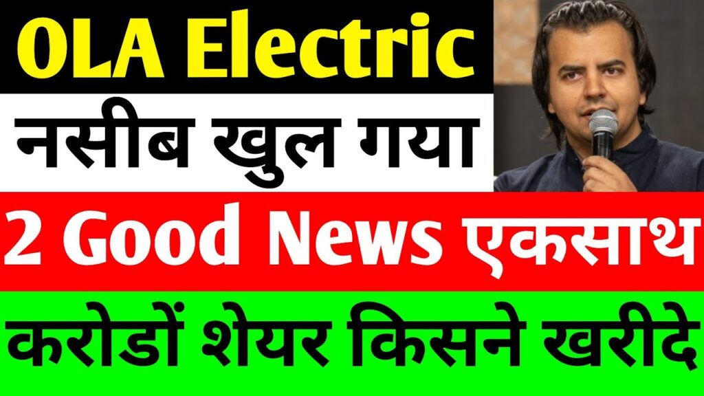 Ola Electric Share Price Surges