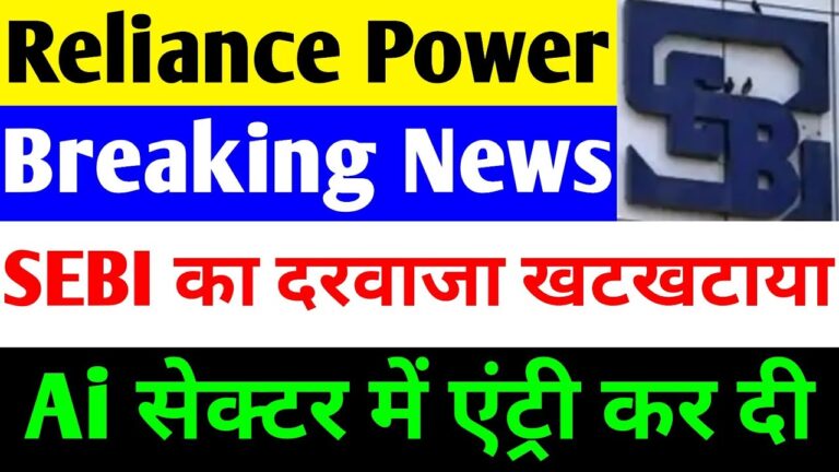 Reliance Power and Reliance Infrastructure
