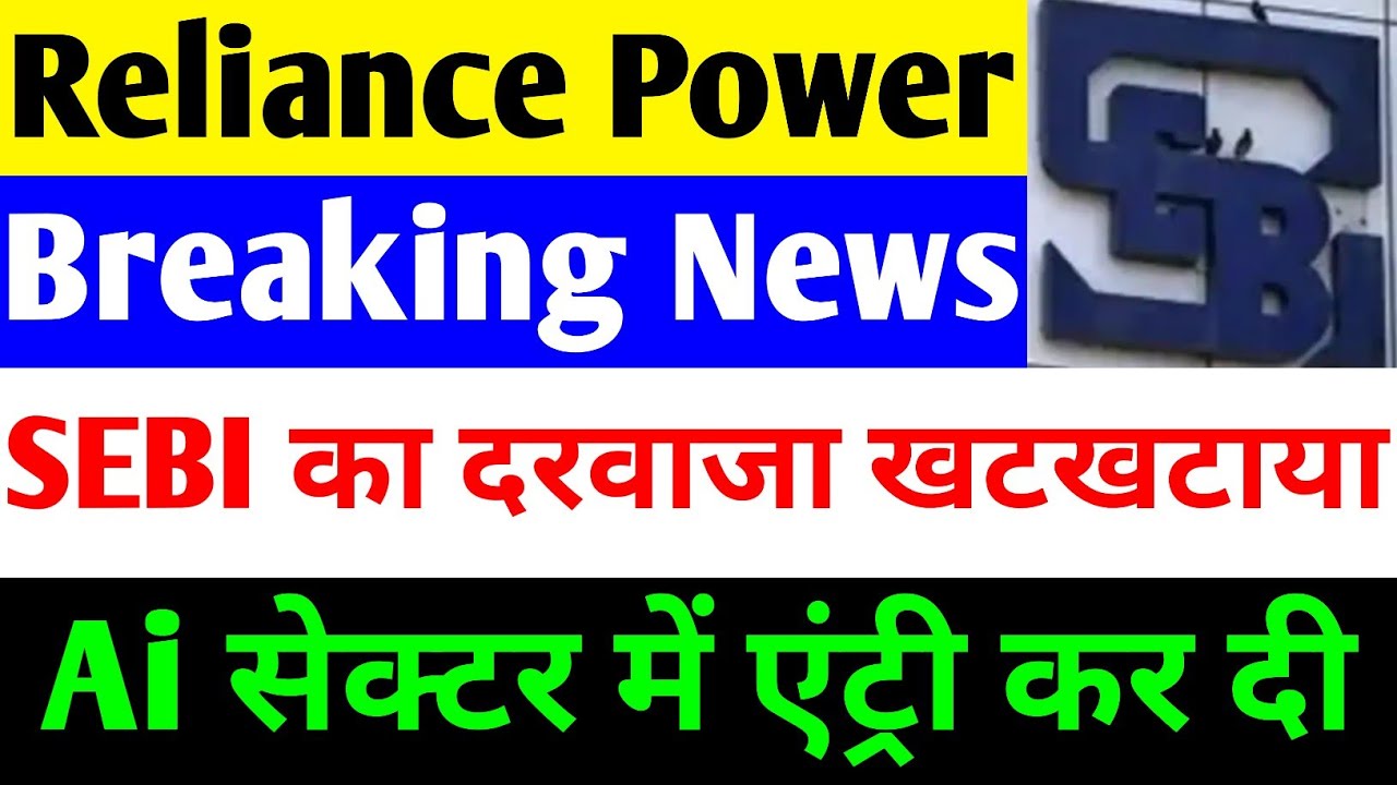 Reliance Power and Reliance Infrastructure