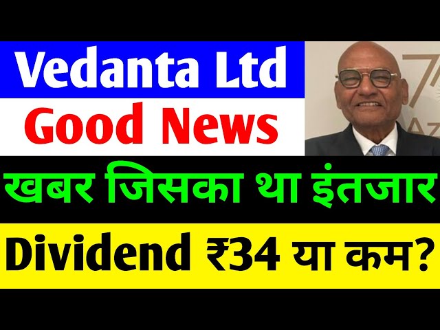 Vedanta Demerger 2026 – Will Dividend Income Increase or Decline After the Five-Way Split