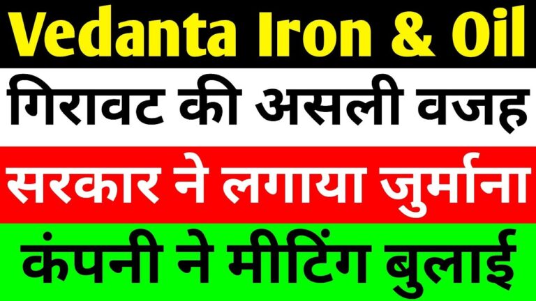 Why Vedanta Iron & Steel, Power, and Oil & Gas Shares Fell Despite Positive Fundamentals